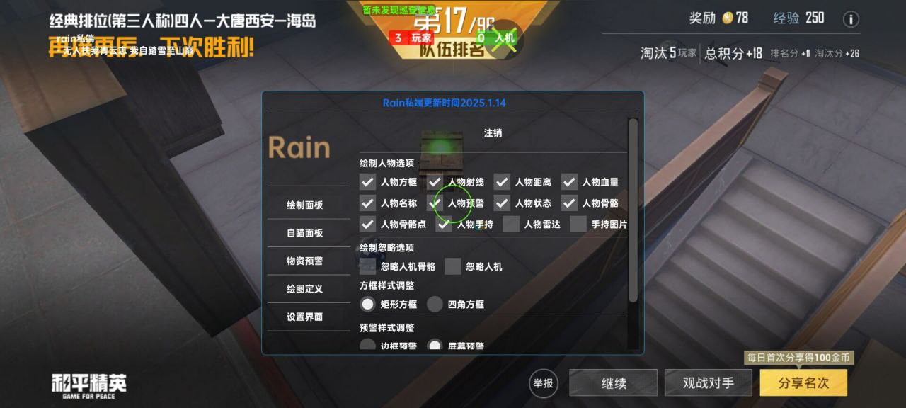 如何选择可靠的和平精英辅助？的配图，内容相关：如果不想冒险，可通过练枪软件或观看高手直播提升技术。官方偶尔会推出“训练营”活动，提供额外资源帮助玩...